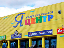 Торговые центры в Кемерово